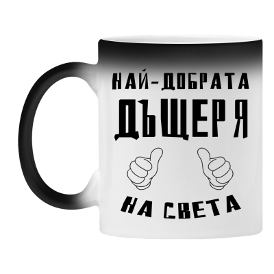 Магическа чаша