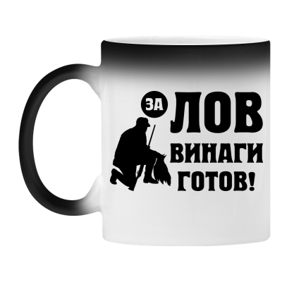 Магическа чаша