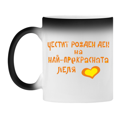Магическа чаша