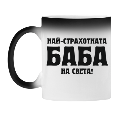 Магическа чаша