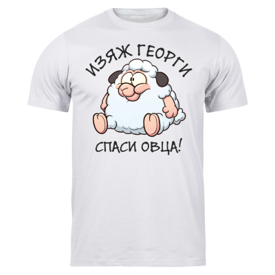 Мъжка тениска Promo Stars