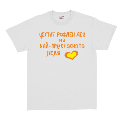 Детска тениска Promo Stars