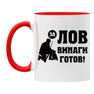 Керамична чаша с цветна вътрешност - Видове