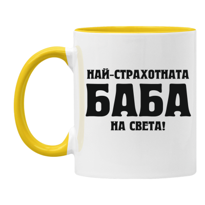 Керамична чаша с цветна вътрешност - Видове